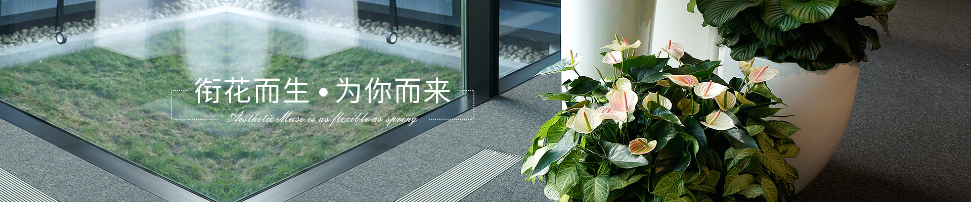 老爷国际花艺为你而来