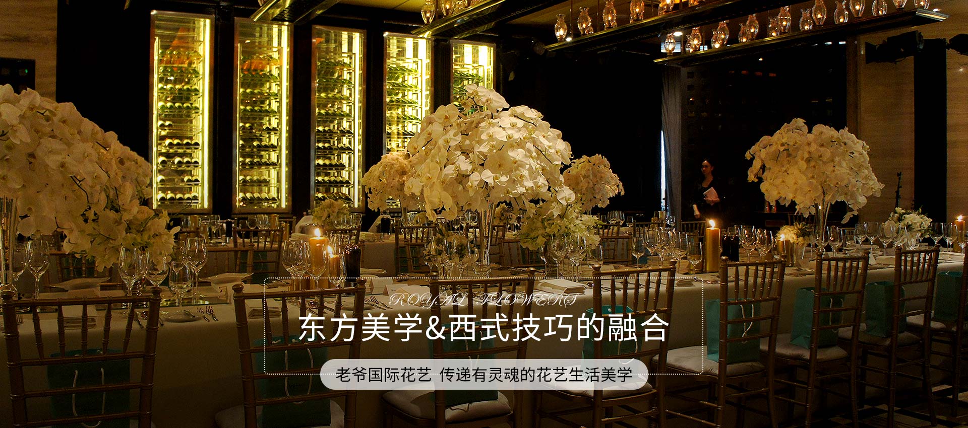 老爷国际花艺传递有灵魂的花艺生活美学